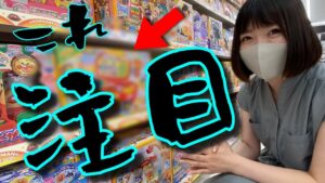 【仕入れ同行】初心者の生徒さんと一日せどりツアー！仕入れの極意を一部始終公開！