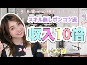 【在宅ワーク/副業】経済的自立❗️ポンコツでも月収７桁稼げた理由は〇〇から始めたから！