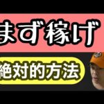 来月初報酬は余裕。アダ系アフィリエイト「デラックスライブ編」