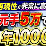 サラリーマンにおすすめの副業、”物販”で稼げる仕組み｜vol.928