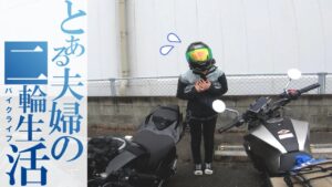 『絶対に胃もたれする妻』vs『朝の胃もたれセット』【モトブログ】