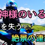 モトブログ #0234 女神を目の前に語彙力がどっか行きました【GSX-R1000R】