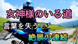 モトブログ #0234 女神を目の前に語彙力がどっか行きました【GSX-R1000R】