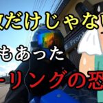 モトブログ #0242 見落としがちなツーリングの恐さ【GSX-R1000R】