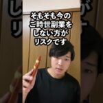 勤務先にバレずに副業するたった1つの方法