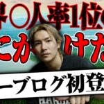 【海外ヤバい系トップ会談】世界〇人率1位の国、アマゾン川で〇にかけた話【ジョーブログコラボ】