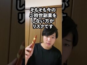 勤務先にバレずに副業するたった1つの方法