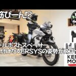 【モトブログ】ハンドルの高さを上げたら姿勢が良くなった件。150㎝女子プチカスタムしてみたよ。これ欲しかったんよねKEMIMOTOさん、ありがとう!【バイク女子】【まめちゃんねる】【広島モトブログ】