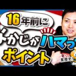 16年前は分からなかったブログの核心【ブロガーなら知っておくべき】