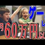 【超有料級 】ゲームして稼げる副業 ５選！1日60万円以上をゲームで遊びながら稼げる在宅副業 副業初心者おすすめ サラリーマン 主婦向けの副業【ゼロから副業!在宅ワークちゃんねる】