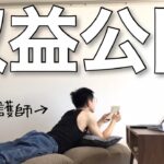【収益公開】今月も収入が凄すぎた！登録者1万人看護師YouTuberの副業のリアル