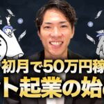 【副業はコレ】月収200万稼ぎ出したコンテンツ販売ビジネスの始め方