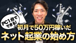 【副業はコレ】月収200万稼ぎ出したコンテンツ販売ビジネスの始め方