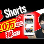 【2021年副業おすすめ】たった30分を使うだけで月20万以上稼ぐ方法 ショート動画作り方 youtubeショート動画出し方 動画を撮影しないでyoutubeで稼ぐ方法 【 X SHOW #54】