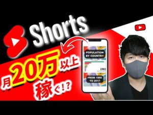 【2021年副業おすすめ】たった30分を使うだけで月20万以上稼ぐ方法 ショート動画作り方 youtubeショート動画出し方 動画を撮影しないでyoutubeで稼ぐ方法 【 X SHOW #54】