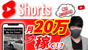 【2021年副業必見】毎日たった30分を使うだけで月間20万以上稼げる方法 ショート動画でお金を稼ぐ方法 在宅でできる副業 副業おすすめ 副業必見 スマホで稼げる方法【 X SHOW #53】
