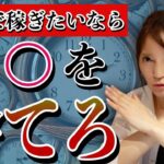 【せどり 2021】仕事・家庭・副業の両立！稼ぎたいなら○○を捨てろ★☆初心者のためのちかねぇChannel☆★