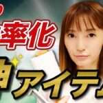 【せどり 2021】これは便利！せどり効率化アイテム３選★☆初心者のためのちかねぇChannel☆★