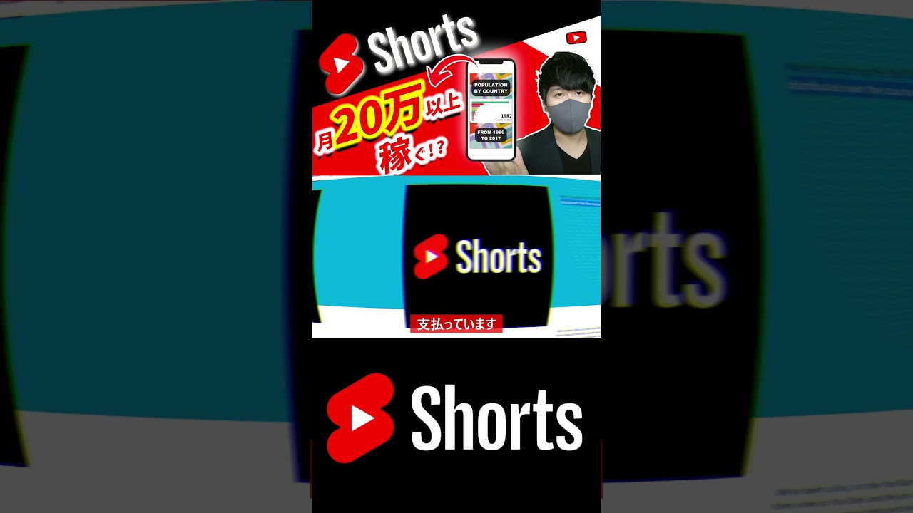 【副業 おすすめ】たった30分を使うだけで月20万以上稼ぐ方法 youtubeショート動画出し方#Shorts