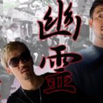 【モトブログ】幽霊見た…【どらいい感じ＃36】