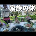 日常【4人家族の休日】家族でプール！ホテルでバーベキュー！丸亀製麺！笠岡ベイファーム！休日ルーティン！