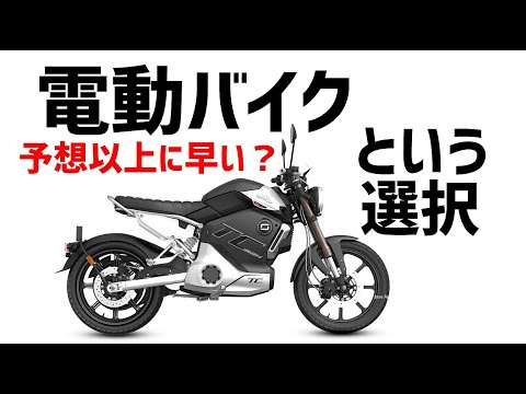 [キクログ489][モトブログ]電動バイクという選択肢