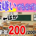 【底辺からの脱出】落ちこぼれが独立を目指した月5万リサーチ【せどり】