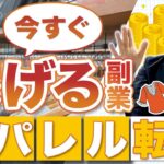 【超初心者向け】月5万円せどりで稼げる仕組みを徹底解説!!【副業】【古着転売】【アパレル転売】