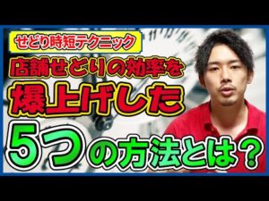 【せどり初心者必見！】せどりの効率を爆上げした5つの方法とは？