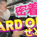 【せどり】中古せどりで月利50万以上稼ぐせどらーの仕入れに密着！！（ハードオフせどり）（ジャンク品仕入れ）