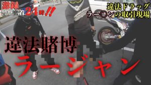 【モトブログ】#77  違法賭博ラージャンの現場に潜入 WR250X WR250R DRZ400SM YZF-R6