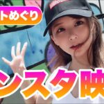 【バイク女子】インスタ映えスポットめぐり｜BMW G310R【モトブログ】