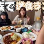 【ランチ】家族で洋食屋に行く！洋食Bambiバンビ！家族で爆食い！ハンバーグ、エビフライ、チキンステーキ、チキン南蛮！