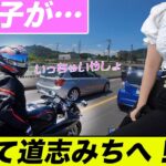 女の子がCBR250RRで初めて道志みちへ！（モトブログ）