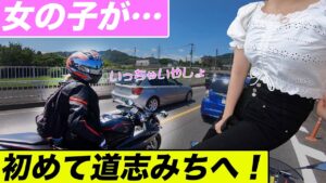 女の子がCBR250RRで初めて道志みちへ！（モトブログ）