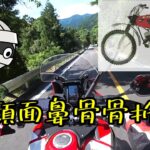 【アフリカツイン】CRF1000L事故らない方法RJハーレーモトブログ#ライダージャパニーズ #アフリカツイン　#RJハーレー