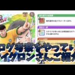 【たたかえドリームチーム】ブログで考察を書いている方を紹介します！【Captain Tsubasa Dream Team】