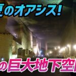 【モトブログ】『頭文字D』名勝負の地「八方ヶ原」から地下の巨大空間「大谷資料館」へ！【Ninja400】