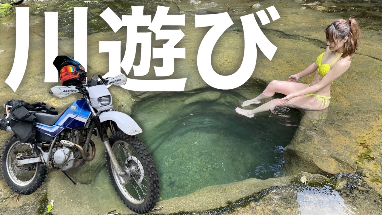 【水着】セローと秘境の滝で川遊び【バイク女子モトブログ】English SUB