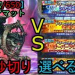 【FFRK】迷宮ティアマット(難易度650)30秒切り【ブログ用】