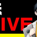 株・仮想通貨・FX・副業、なんでもライブ！