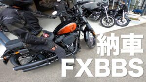 FXBBS納車に立ち合いウキウキの僕とオナラ女子【モトブログ】FXBB