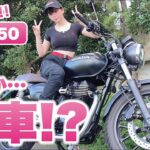 【GB350】話題の人気バイク増車！？｜HONDA GB350【モトブログ｜バイク女子】