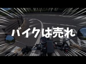 【モトブログ】これからバイクに乗りたい人へ【GB350S】