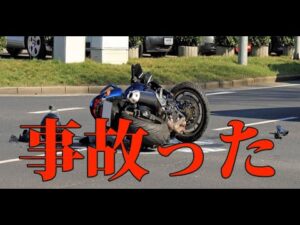 【モトブログ 】事故った話【GSX-R125】