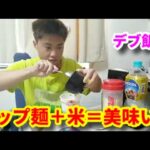 KIDの増量食ブログ【カップ麺おじや】
