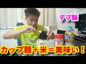 KIDの増量食ブログ【カップ麺おじや】