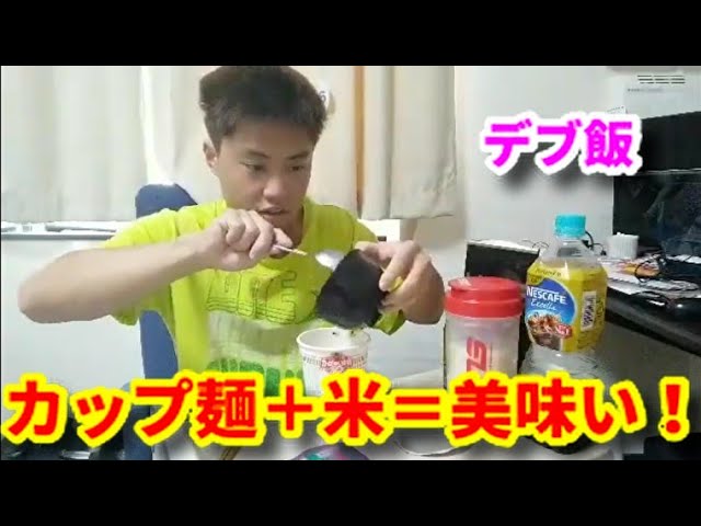 KIDの増量食ブログ【カップ麺おじや】