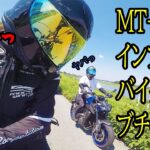 バイク女子がマジキレするほどのMT-09インプレッション！