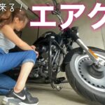【エアクリーナー交換】初めてOK！5分で出来る！バイクのエアクリーナー交換方法【モトブログ】